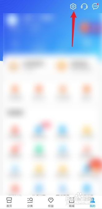 中国移动如何关闭摇一摇