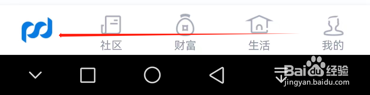 浦发银行如何查看账户保障