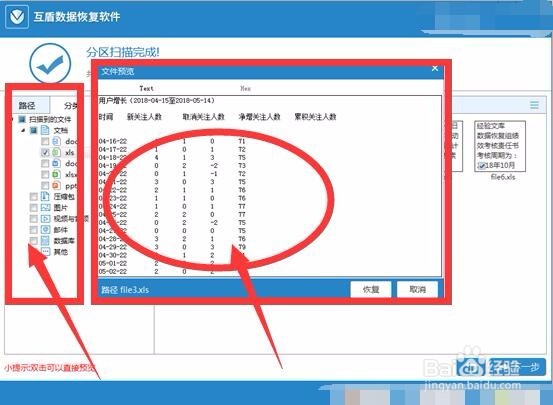 如何恢复回收站文件？教你一招解决
