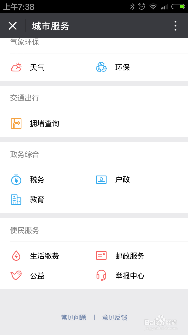 如何辨别学历信息的真伪
