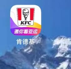 肯德基如何开启互动福利