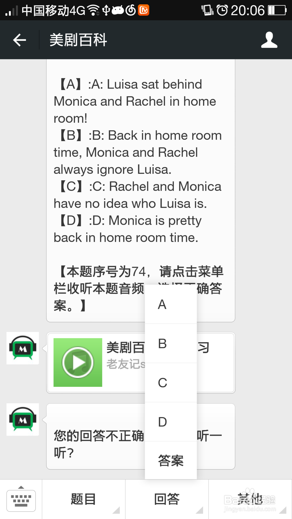 如何利用微信学到地道的英语知识