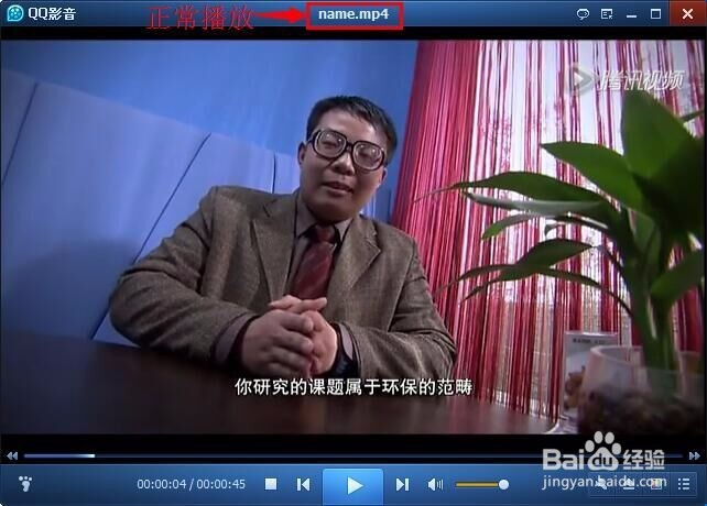 腾讯视频qlv格式转换mp4普通视频方法详细流程