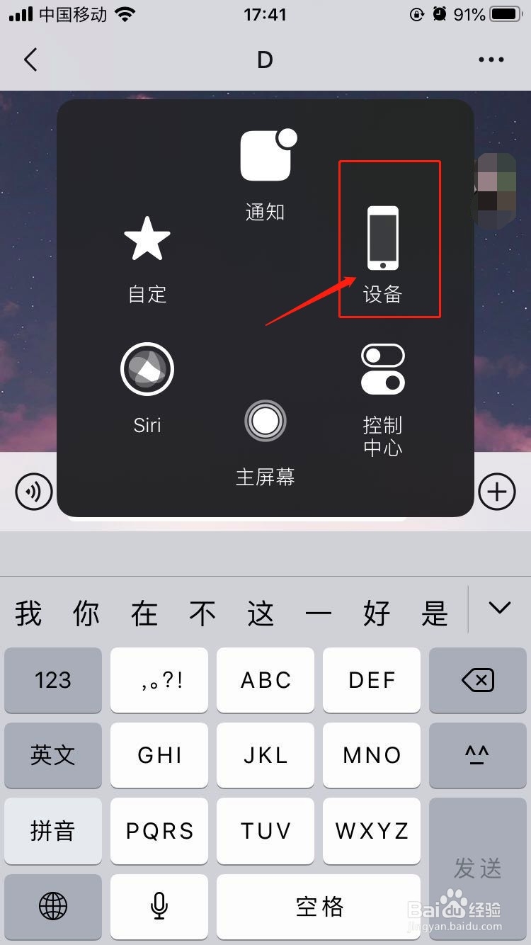 微信聊天记录怎么打印出来作为证据