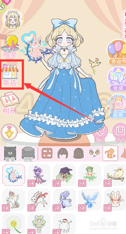 夏课的星光衣橱怎样查看商店