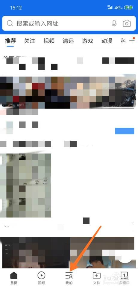 QQ浏览器怎么更换皮肤
