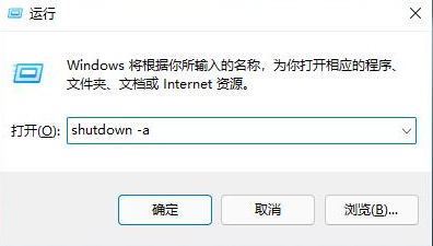 win11自动关机怎么设置