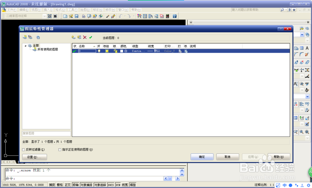 cad学习教程 入门级学员