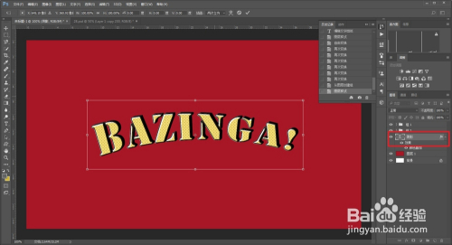 教你用Photoshop制作一个卡通特效字体吧！