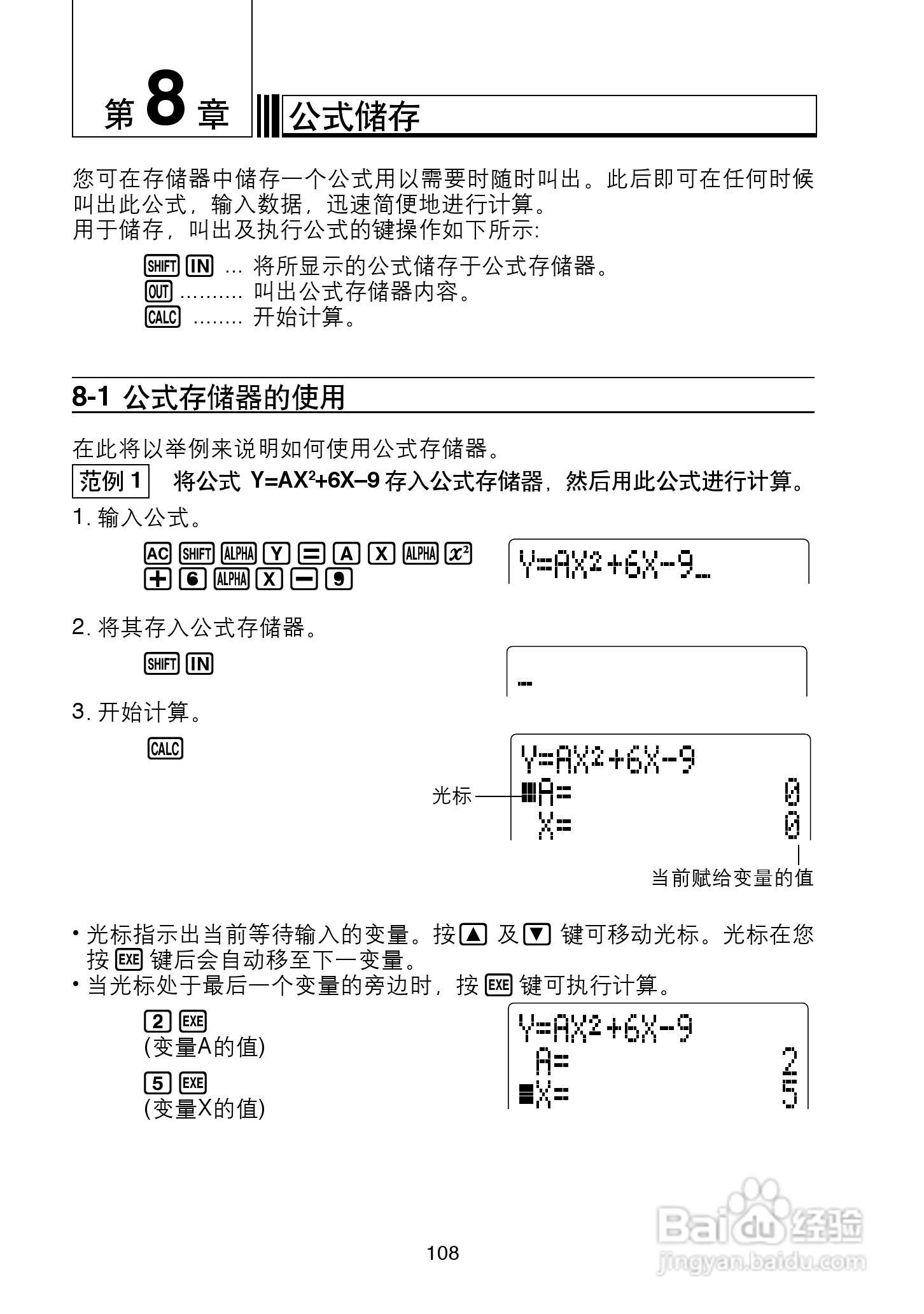 Casio FX-4850P 型科学计算器说明书:[11]