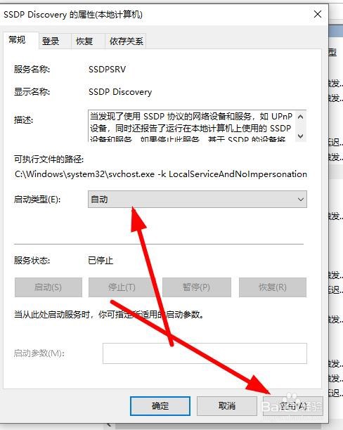 win10无法启用网络发现