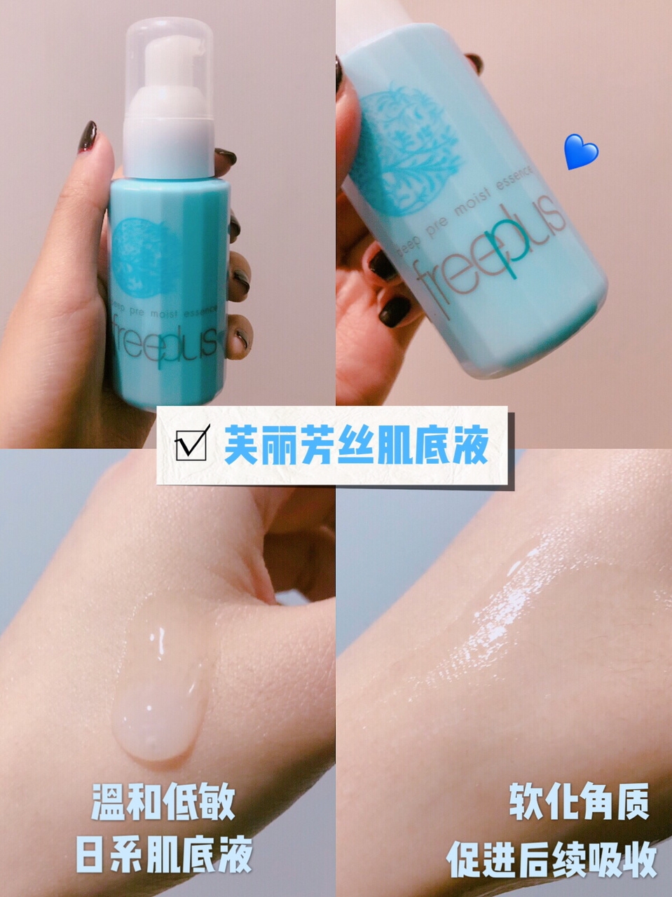 干货|热门肌底液精华功课|肌底液怎么选