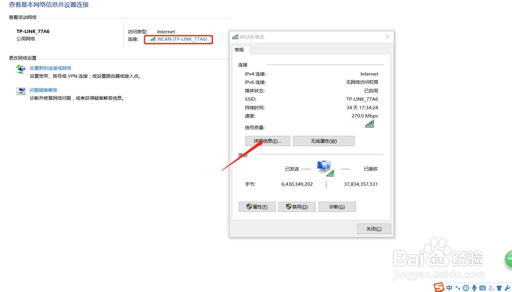 windows查看硬件mac地址