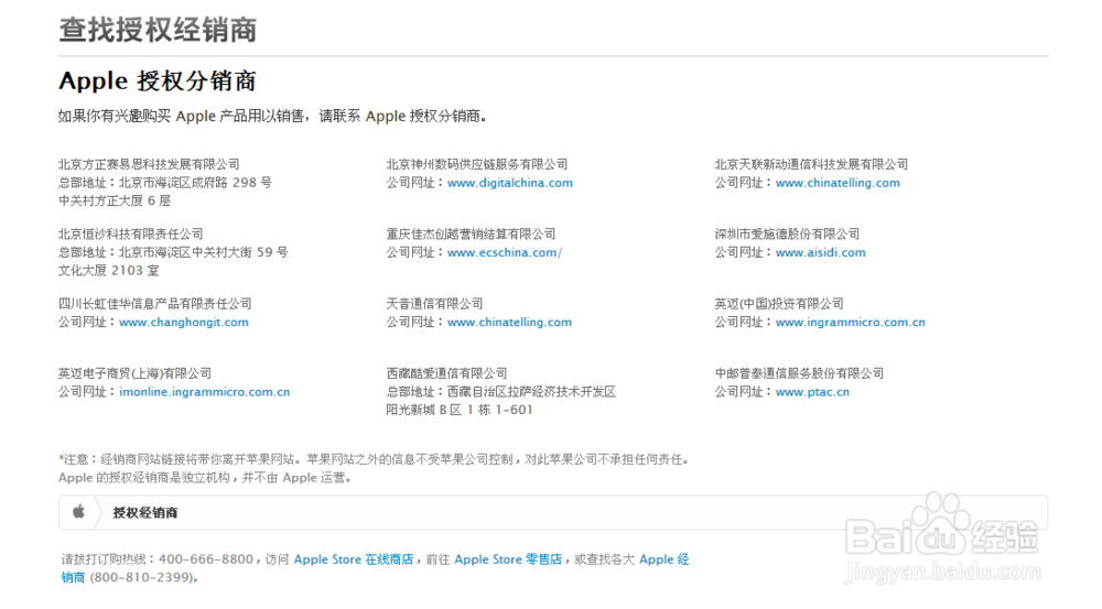 iPhone 6 大陆版10.17号抢购攻略