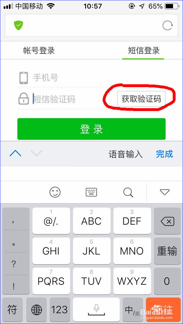 iPhone怎么开启自动填充密码(验证码)功能