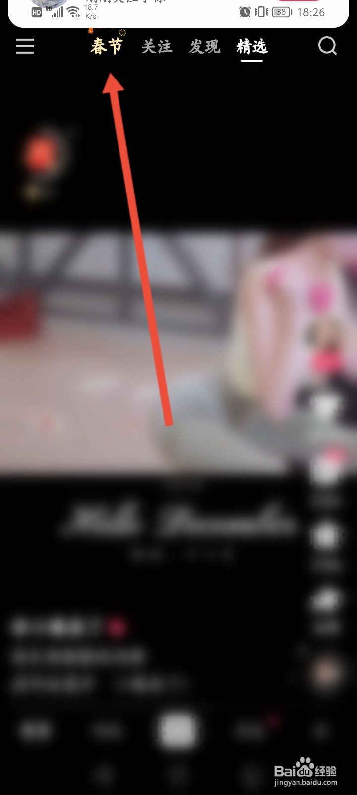 快手怎么获取福卡