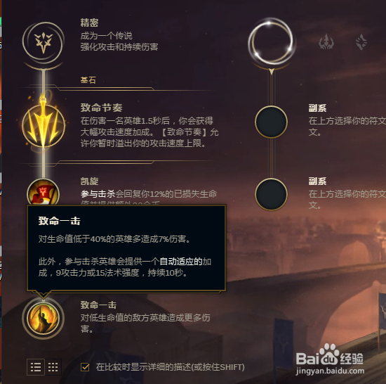 英雄联盟S8维鲁斯符文加点