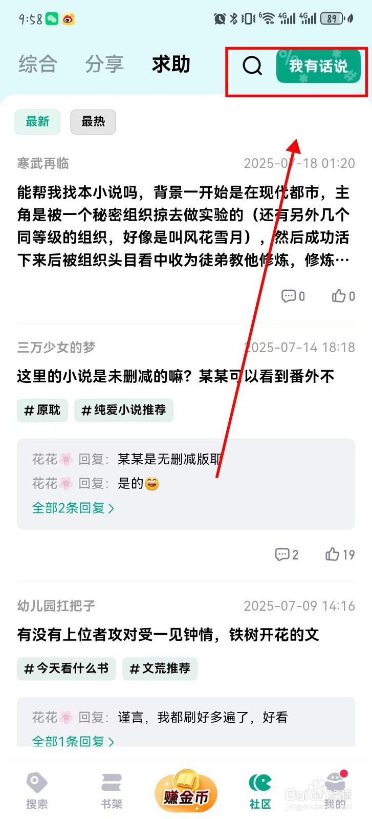 阅坊看言情有哪些