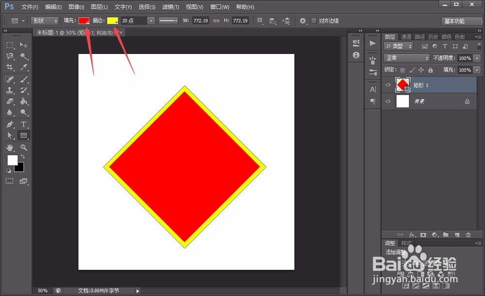 如何用photoshop制作福字门贴？