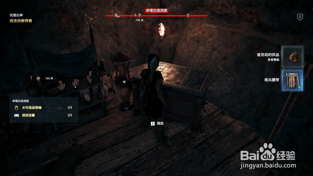刺客信条奥德赛饥饿众神(卓嘎拉提洞窟)任务攻略