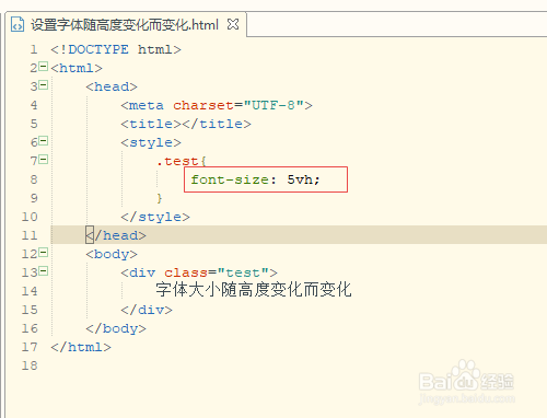 css设置字体随浏览器的高度变化而变化