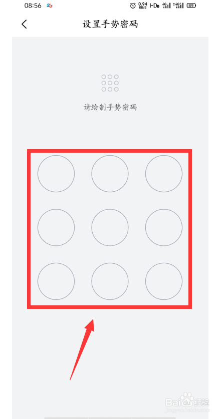 QQ邮箱怎么设置手势密码