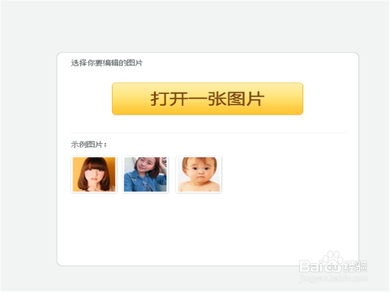 图片怎么消水印