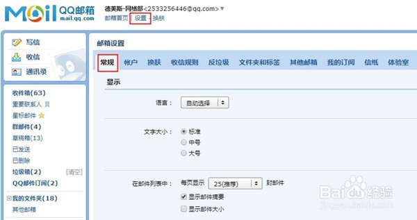 如何让QQ签名成为企业的一张名片