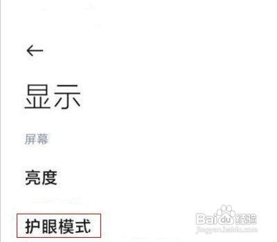 红米k40怎么开启日出日落模式