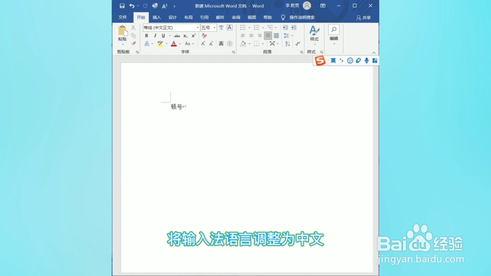 电脑顿号怎么打出来