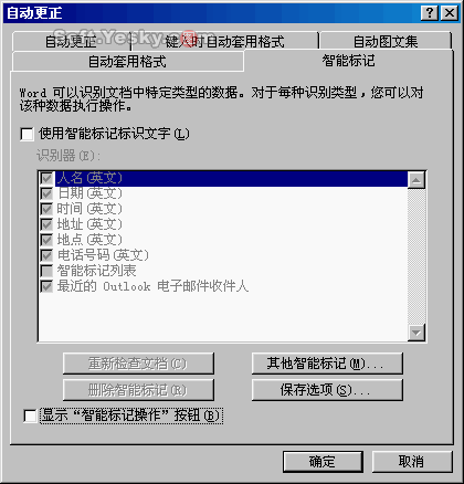 Word实用操作技巧之文字编辑