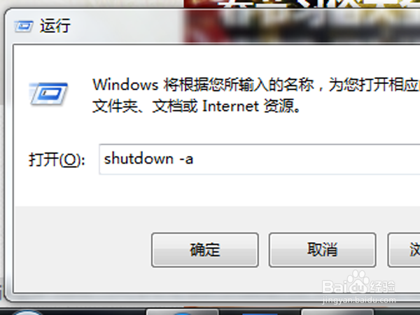 电脑怎样来定时关机