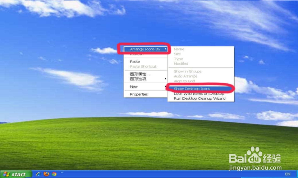 如何恢复消失的桌面图标-百度经验