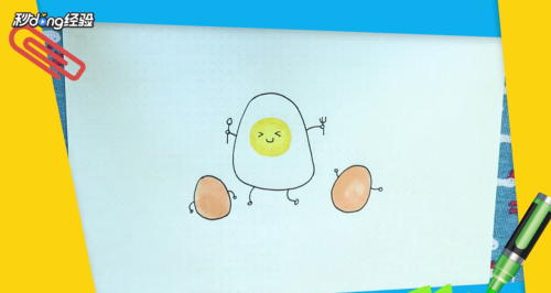 4 这样简单的蛋宝宝就画好了. end