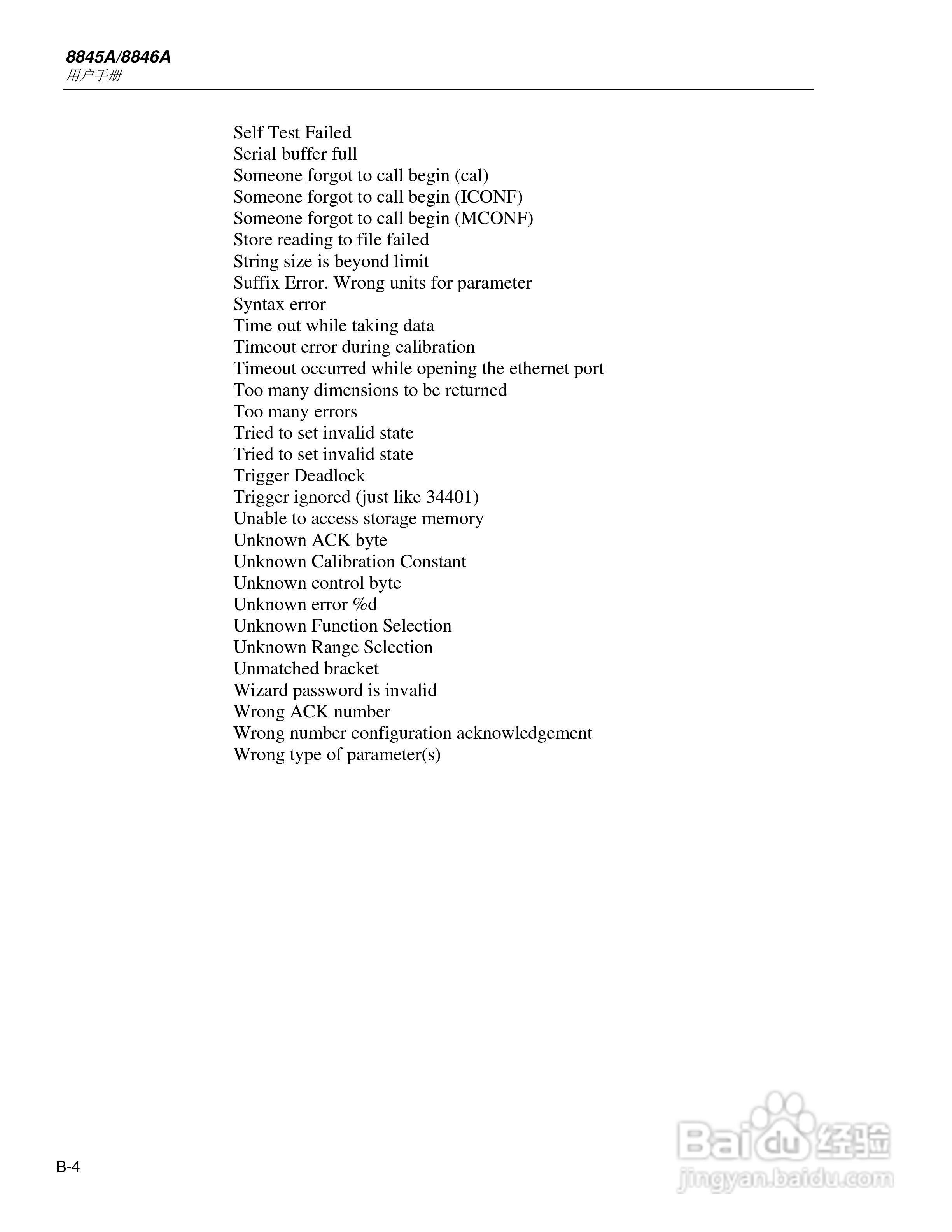 Fluke8845A/8846A高精度多用表说明书:[9]