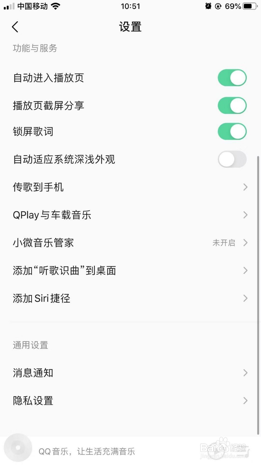 QQ音乐的听歌识曲怎么添加到桌面