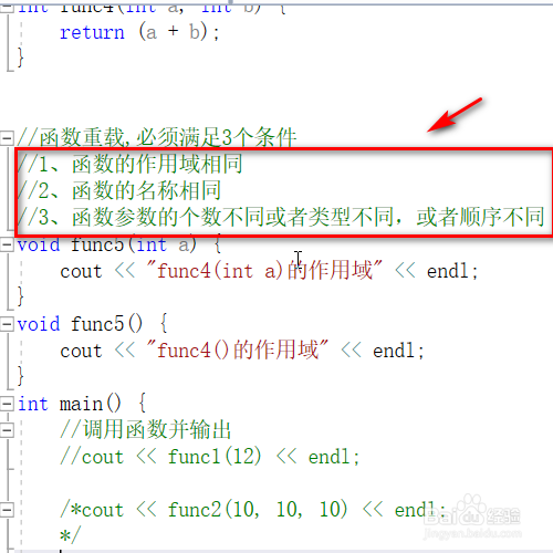 visual studio 2017怎样实现函数的重载？