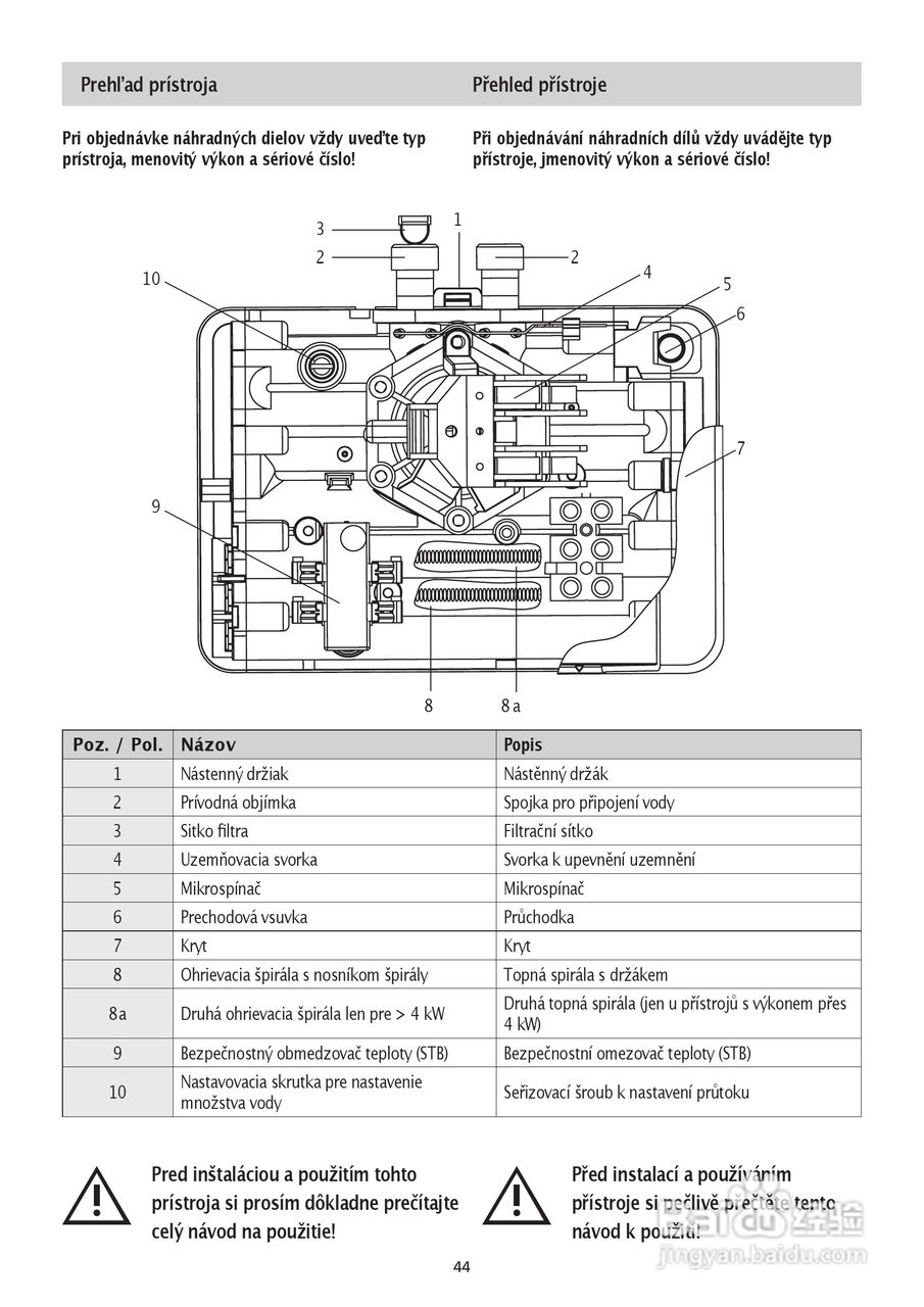 德国宝CLAGE MDH-6即热式电热水器使用说明书:[5]