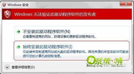 在win8系统中安装无线网卡图解教程