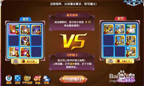 奥奇传说白起怎么打