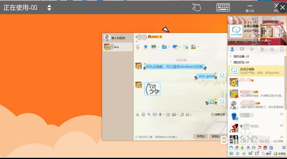 手机云电脑，手机如何变电脑