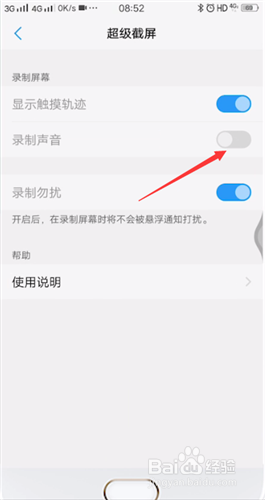 录屏没有声音怎么回事