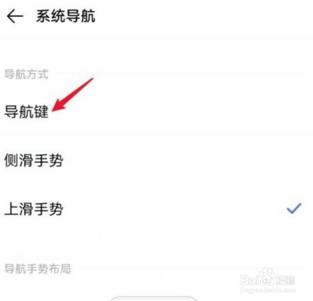 vivo手机返回键在哪里