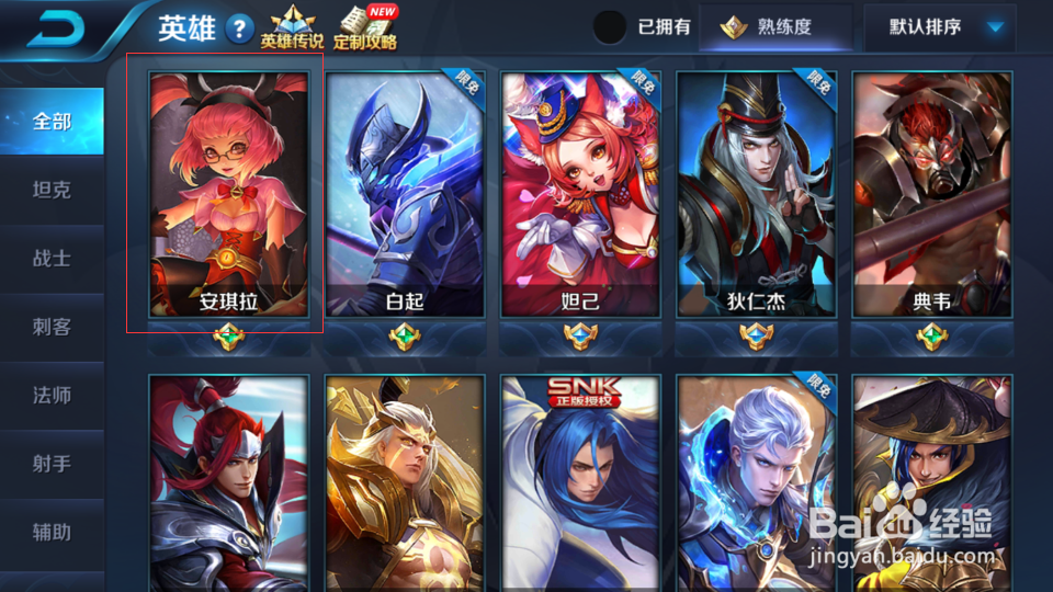 新版本王者荣耀如何快速查看英雄小视频？