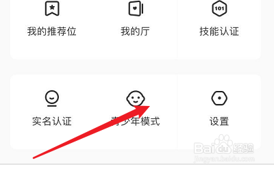 怎么开启轻寻APP的青少年模式？