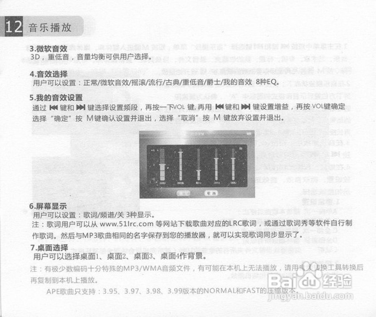 RAmos蓝魔RM970 MP3说明书:[2]