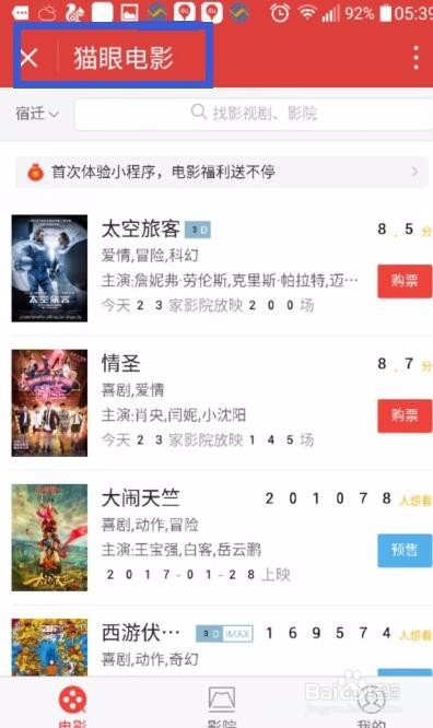 微信小程序如何取消置顶
