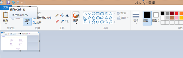 修改图片尺寸和大小的最简单方法