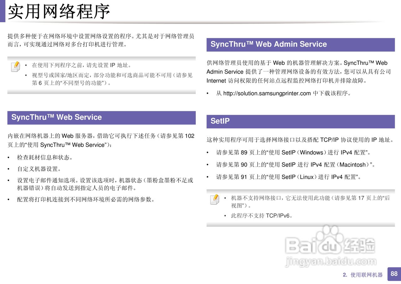 三星ML-2165W打印说明书:[9]