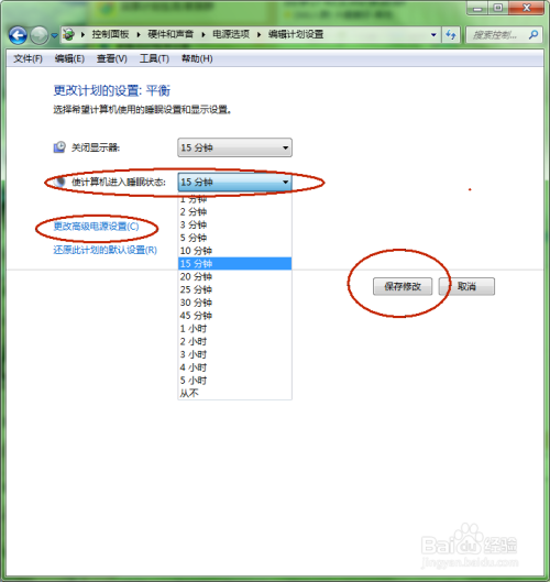 Win7系统睡眠模式怎么设置
